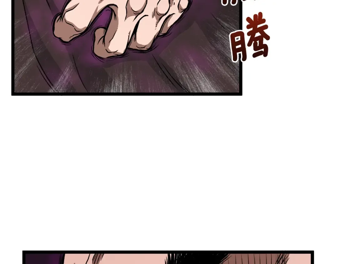第17话 砍谁的头 第101页