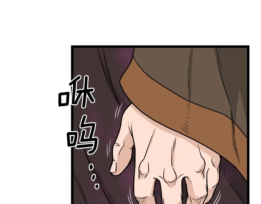 第17话 砍谁的头 第103页