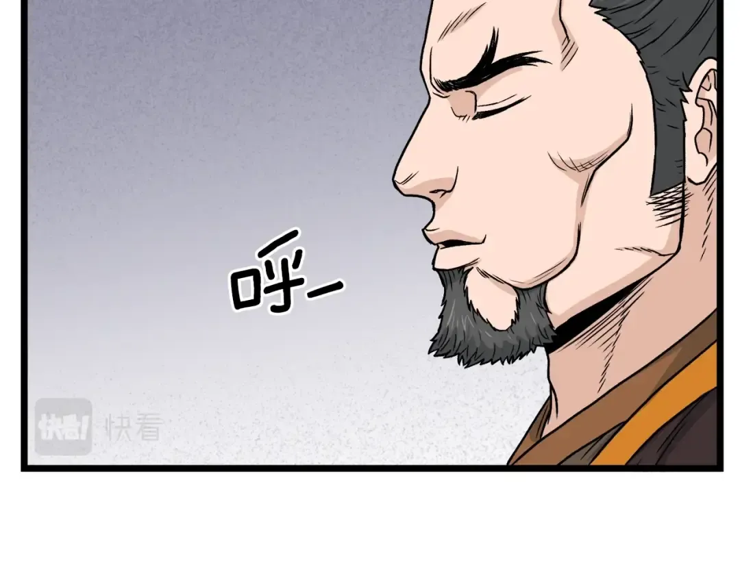 第17话 砍谁的头 第105页