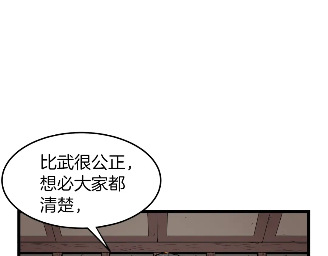 第17话 砍谁的头 第109页