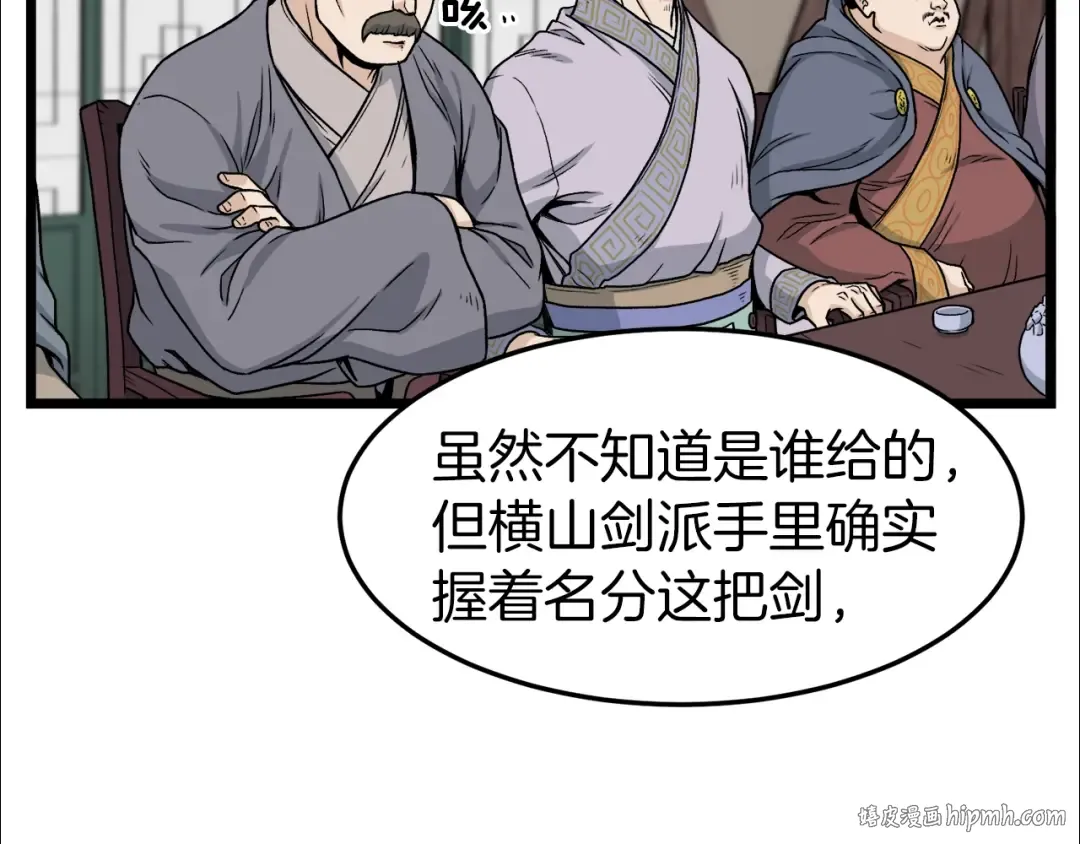 第17话 砍谁的头 第112页