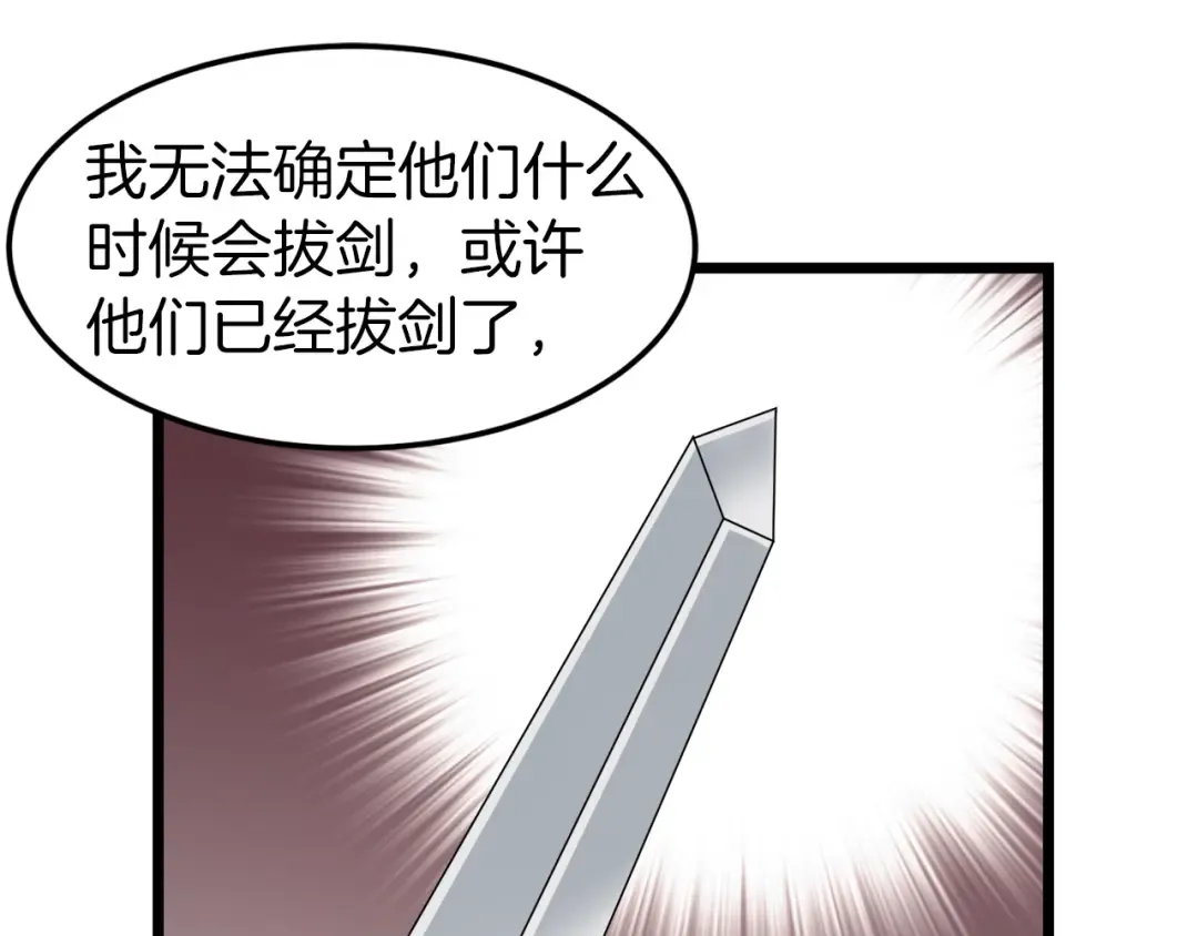 第17话 砍谁的头 第113页