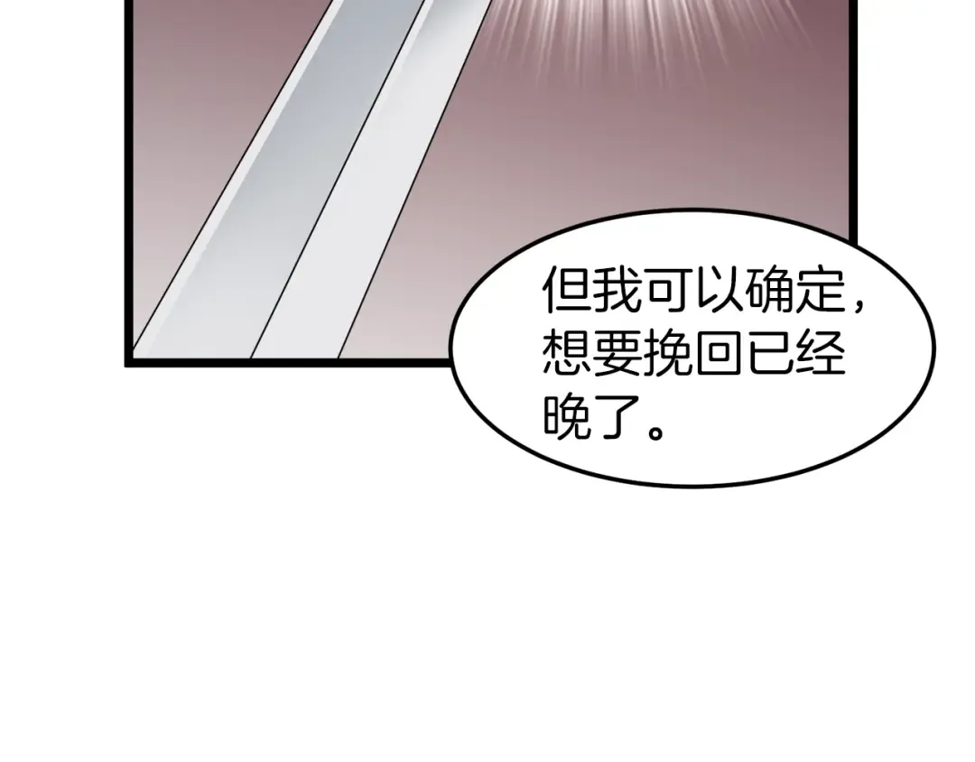 第17话 砍谁的头 第114页