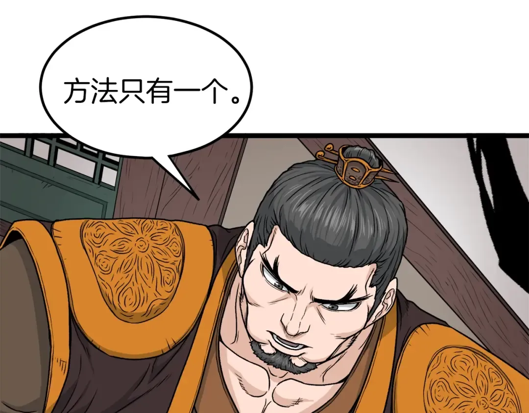 第17话 砍谁的头 第115页