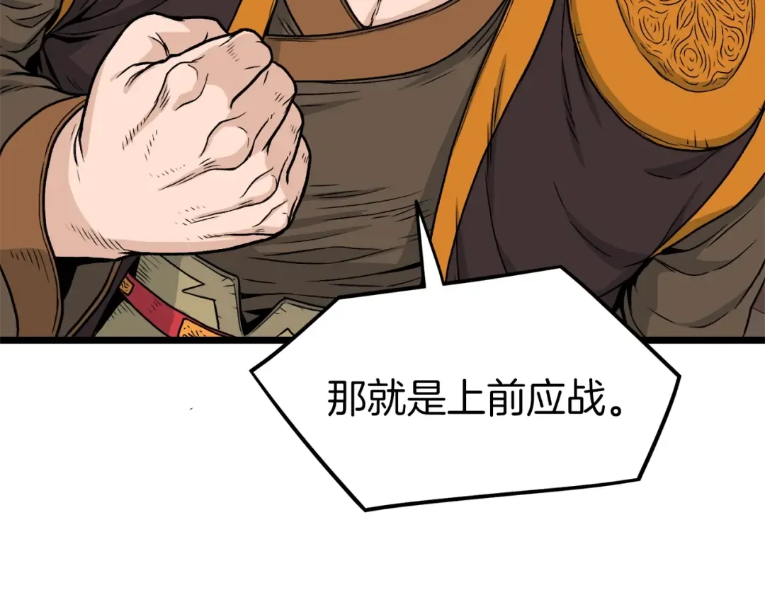 第17话 砍谁的头 第116页
