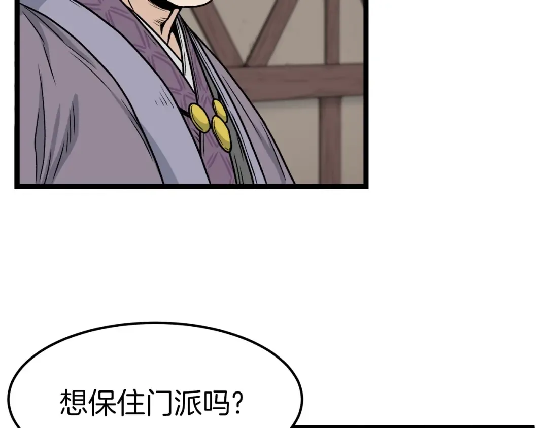 第17话 砍谁的头 第119页