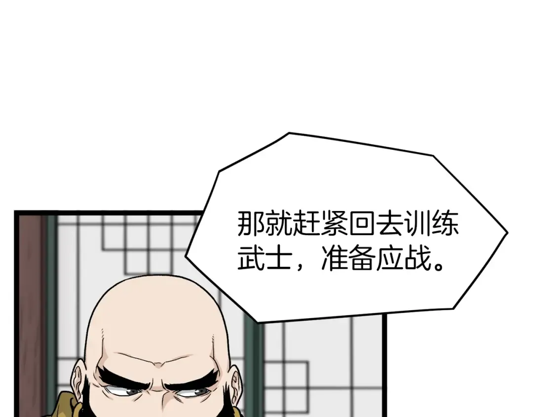 第17话 砍谁的头 第121页