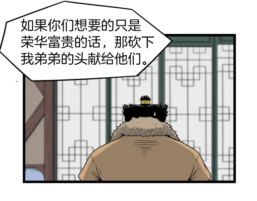 第17话 砍谁的头 第123页