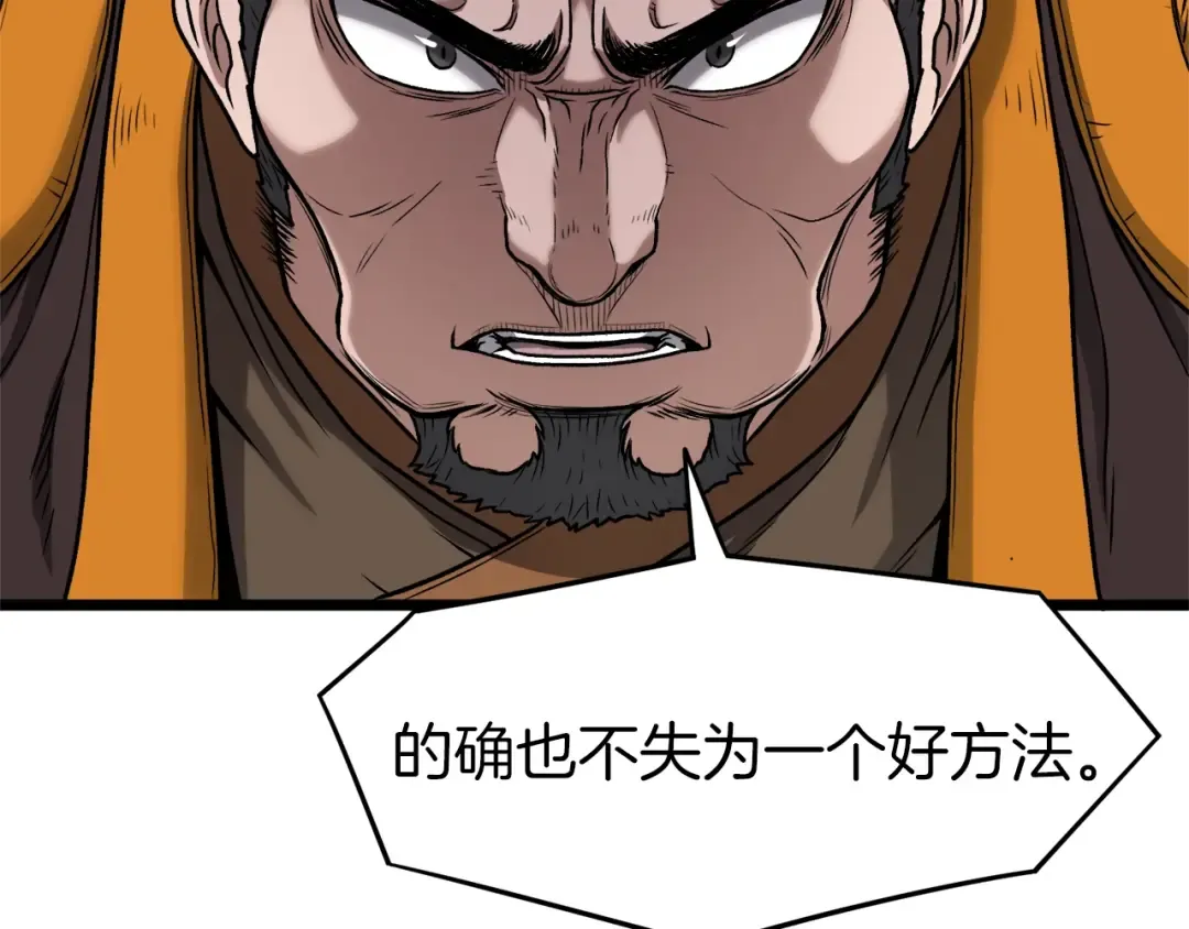 第17话 砍谁的头 第125页