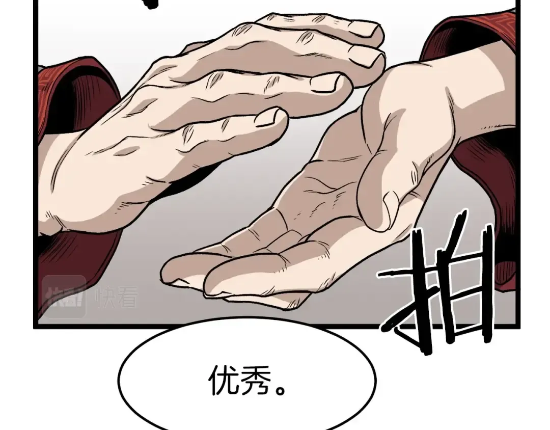 第17话 砍谁的头 第130页
