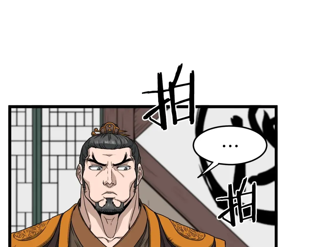第17话 砍谁的头 第133页