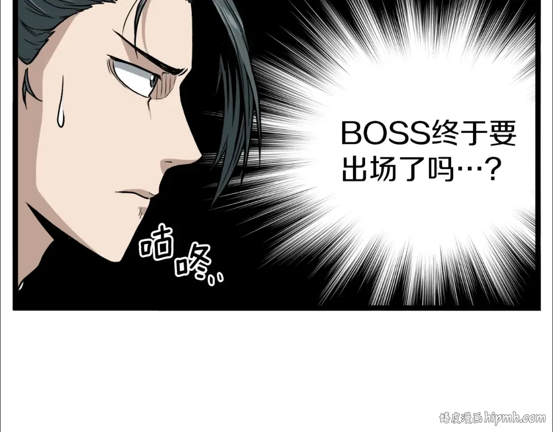 第17话 砍谁的头 第136页