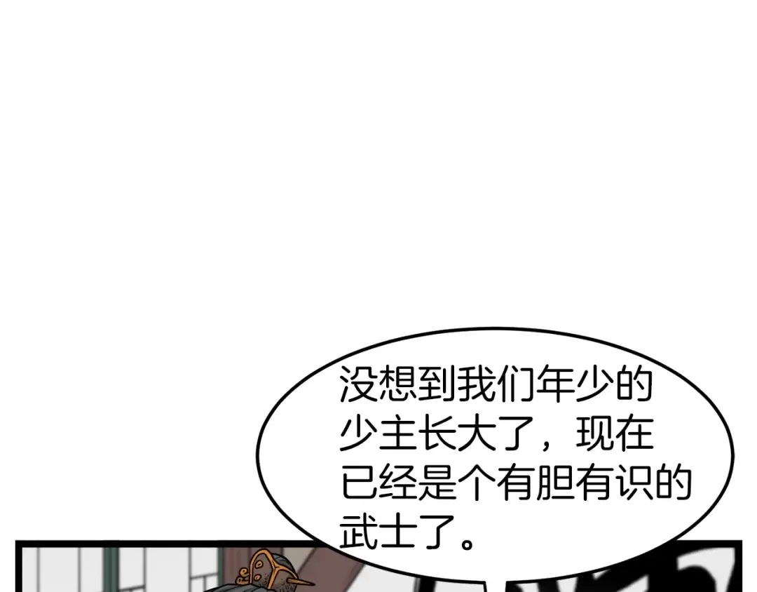 第17话 砍谁的头 第137页