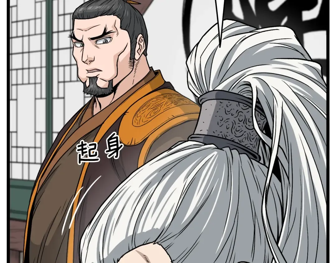 第17话 砍谁的头 第138页