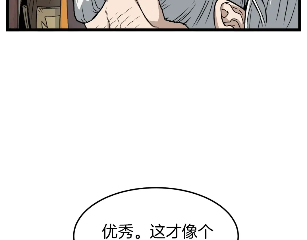 第17话 砍谁的头 第139页