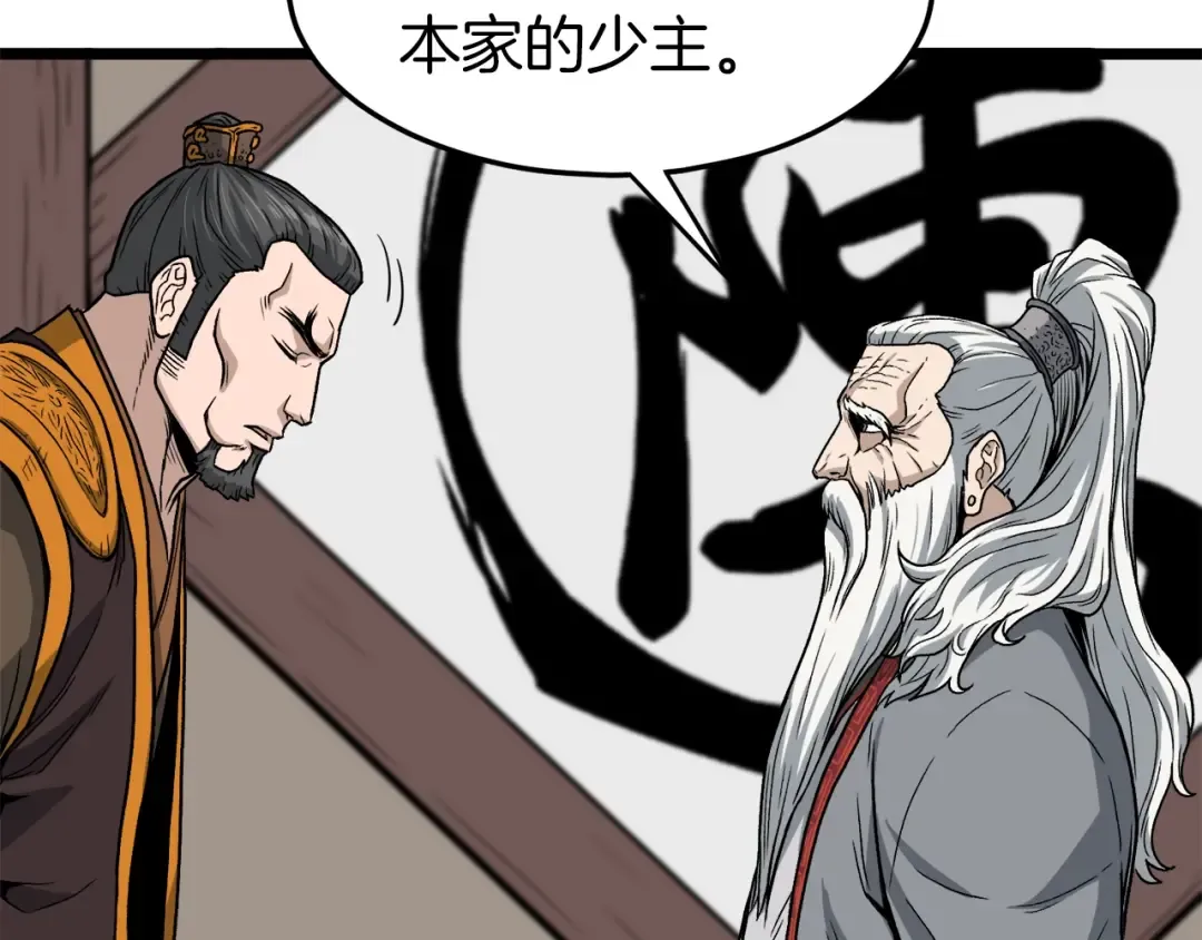 第17话 砍谁的头 第140页