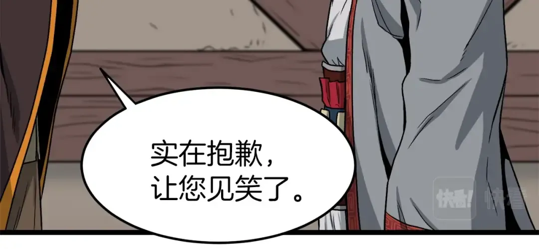 第17话 砍谁的头 第141页