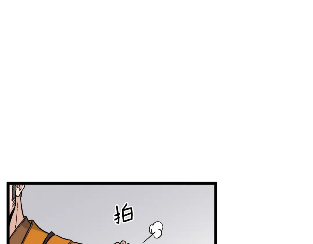 第17话 砍谁的头 第142页