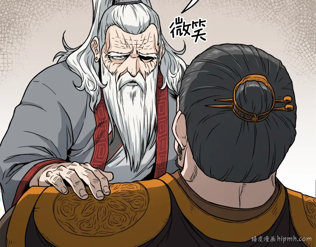 第17话 砍谁的头 第144页