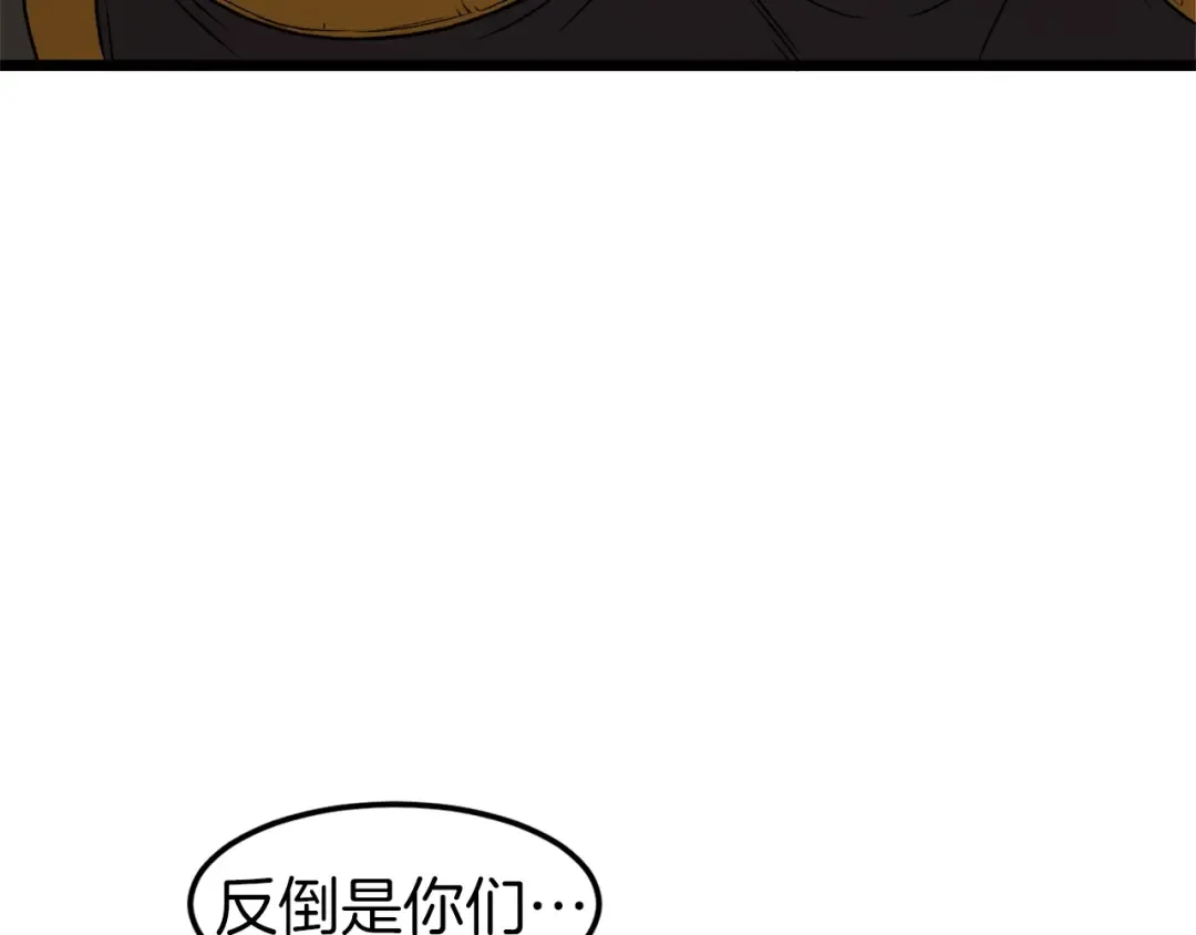 第17话 砍谁的头 第145页