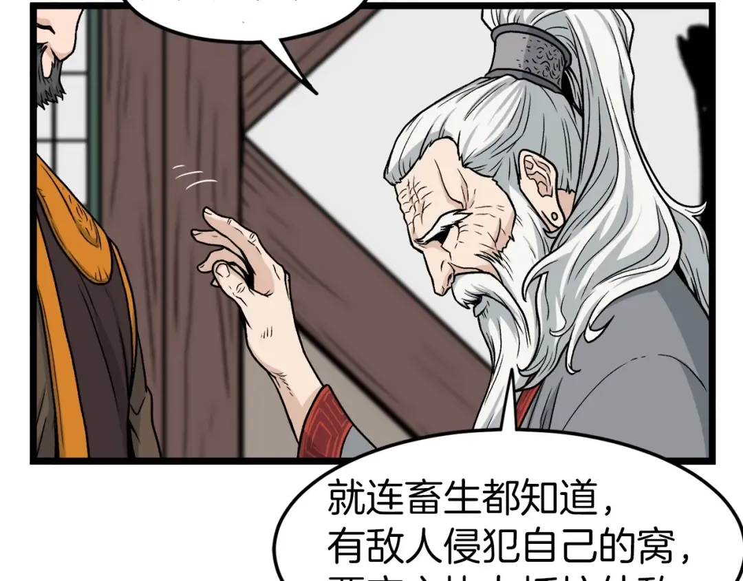 第17话 砍谁的头 第146页