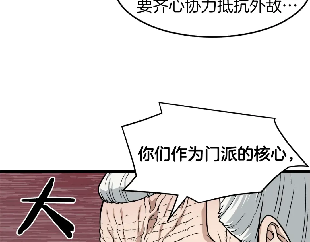 第17话 砍谁的头 第147页