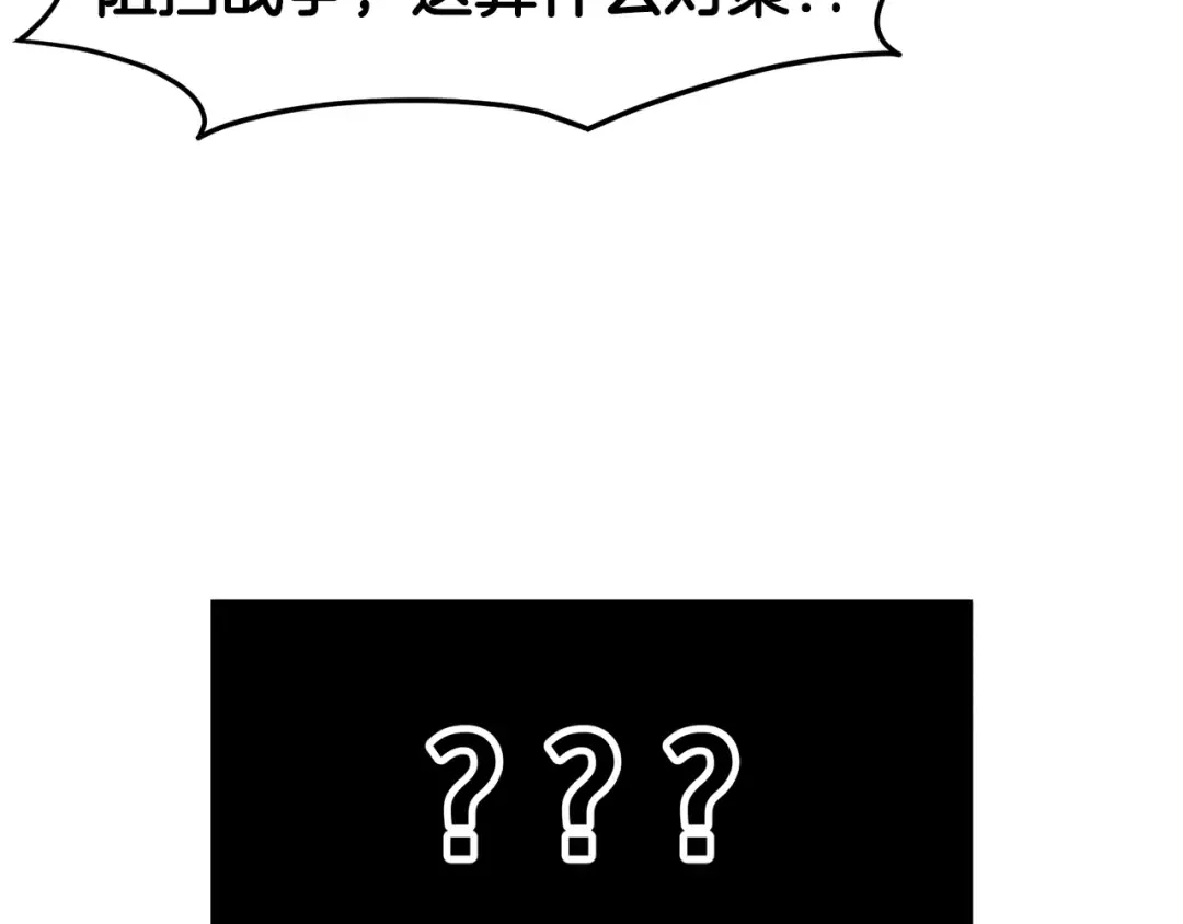 第17话 砍谁的头 第149页