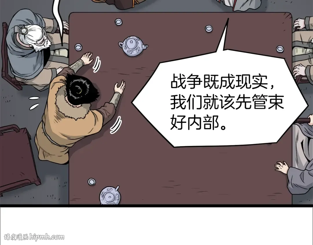 第17话 砍谁的头 第152页