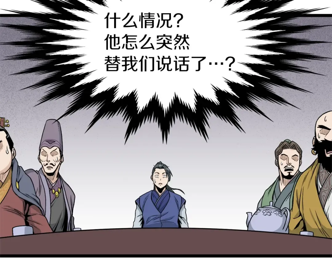 第17话 砍谁的头 第157页