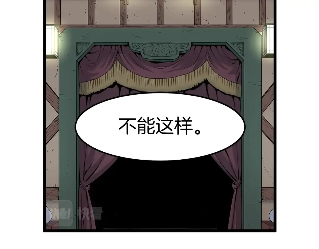 第18话 战争 第2页