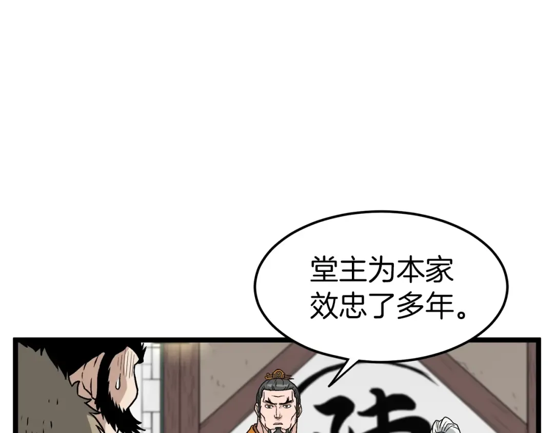 第18话 战争 第3页