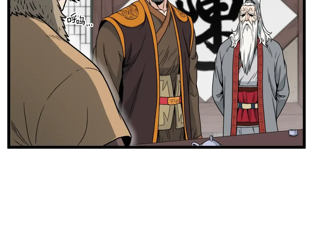 第18话 战争 第4页