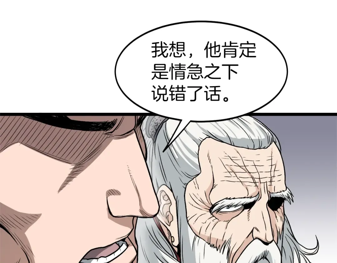 第18话 战争 第5页
