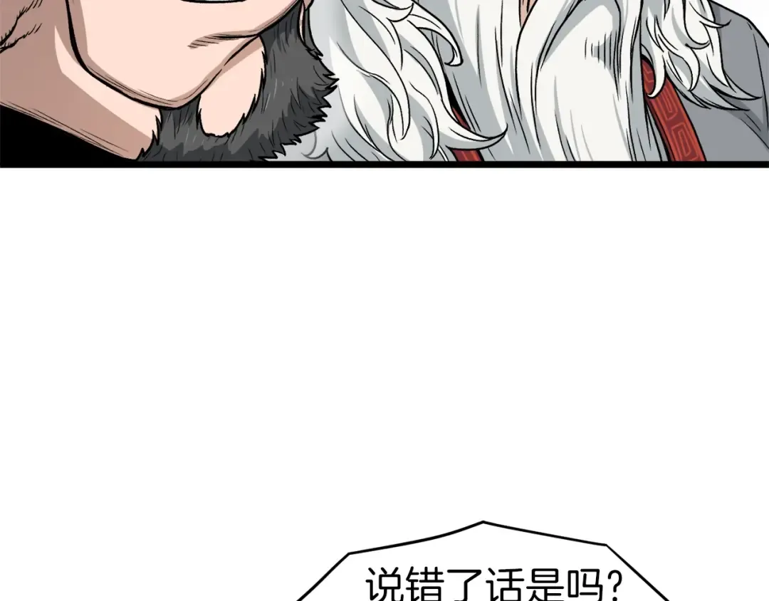 第18话 战争 第6页