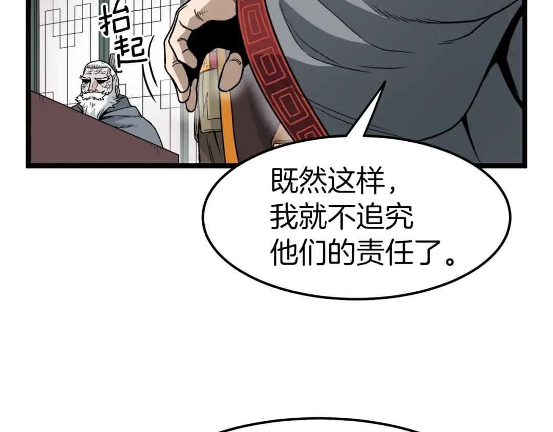 第18话 战争 第10页