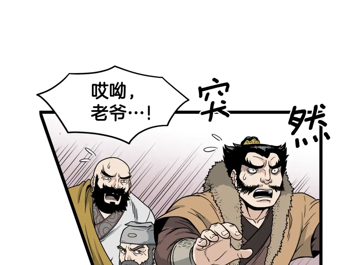 第18话 战争 第13页