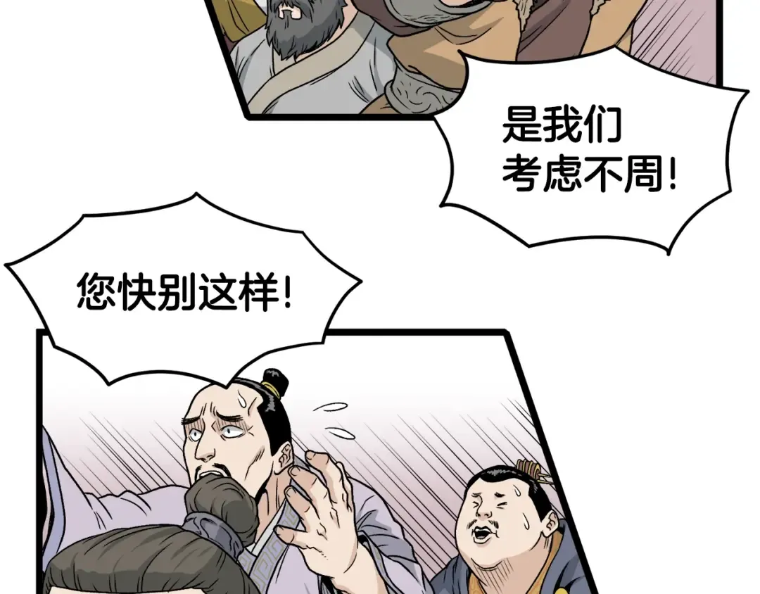 第18话 战争 第14页