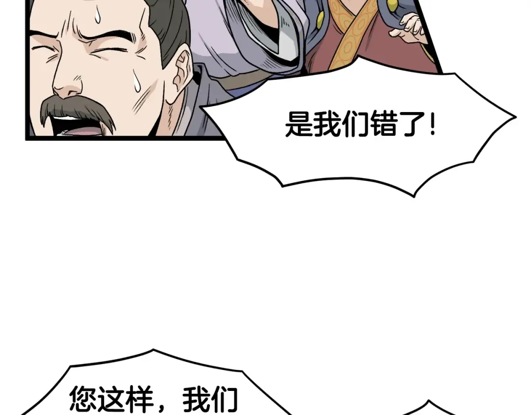 第18话 战争 第15页