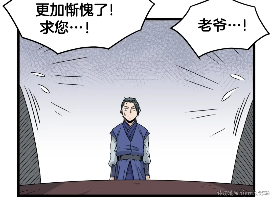 第18话 战争 第16页