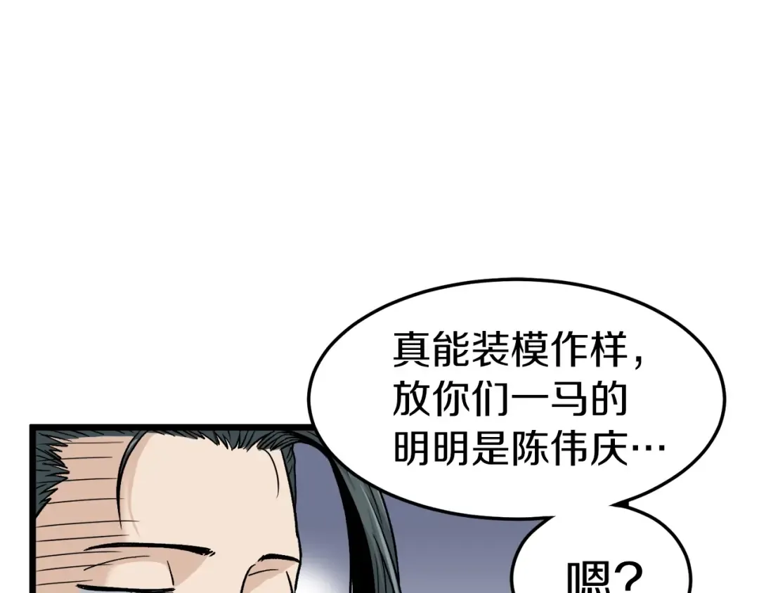 第18话 战争 第17页