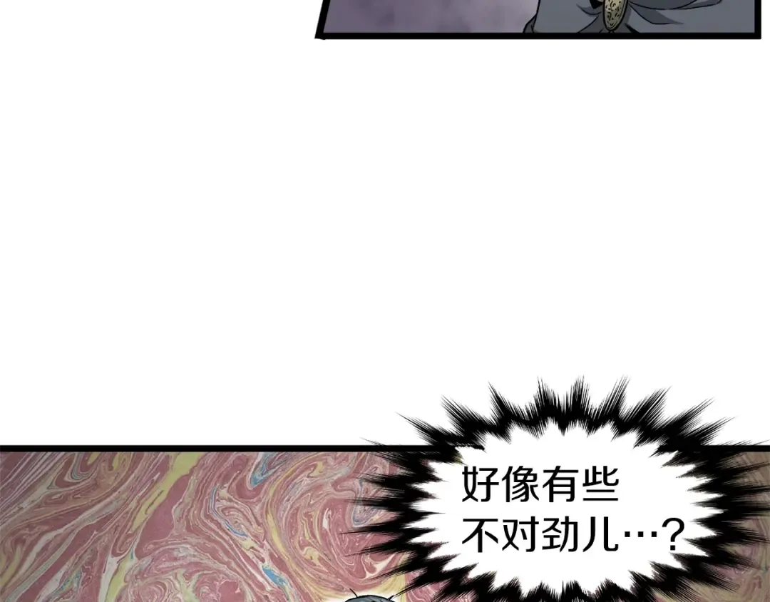 第18话 战争 第21页