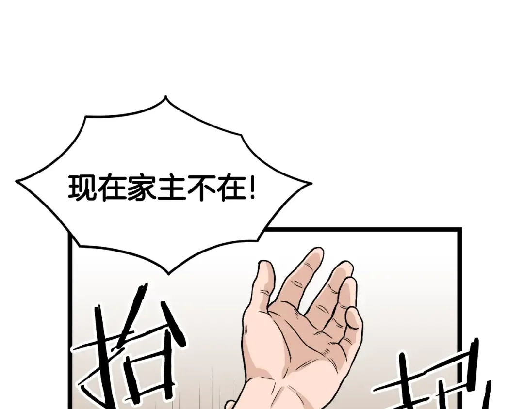 第18话 战争 第23页