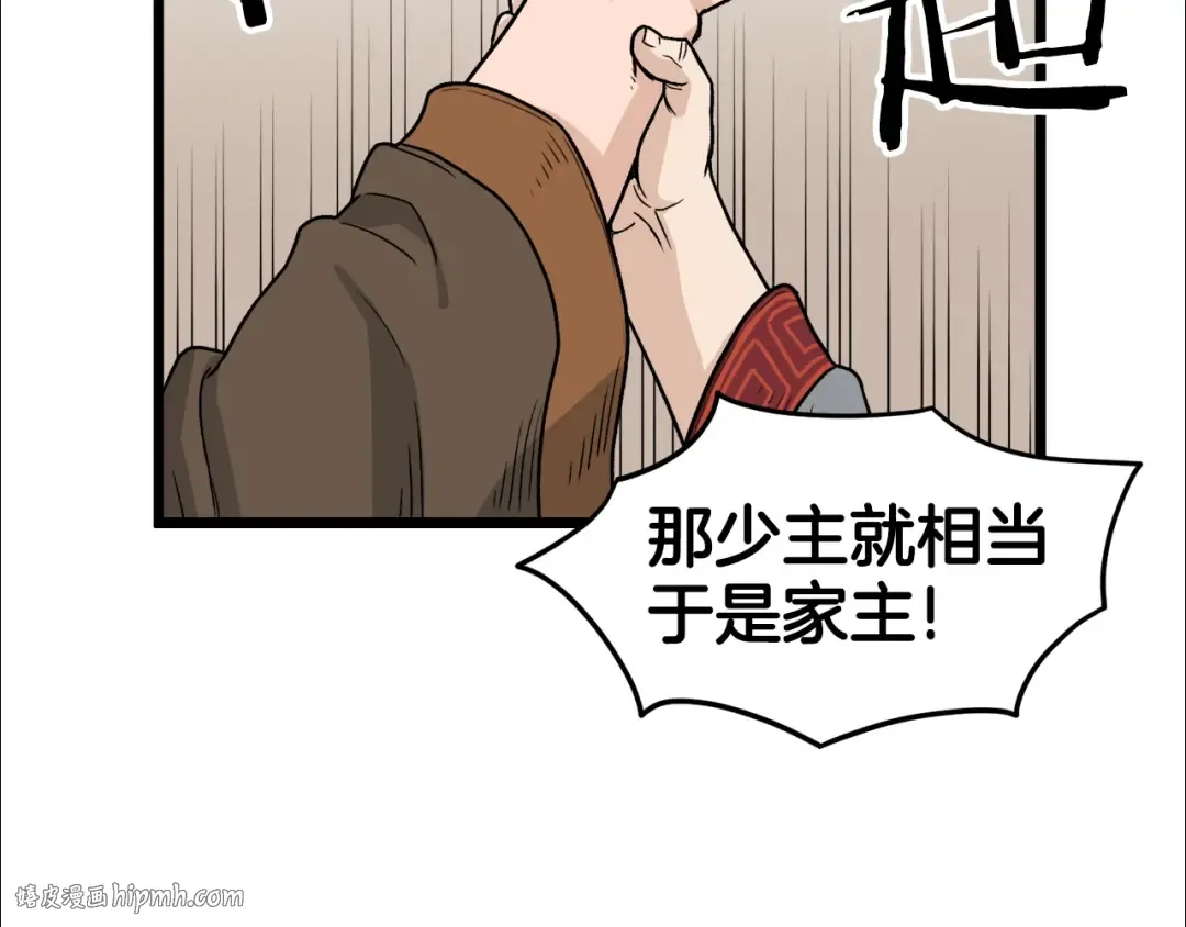 第18话 战争 第24页