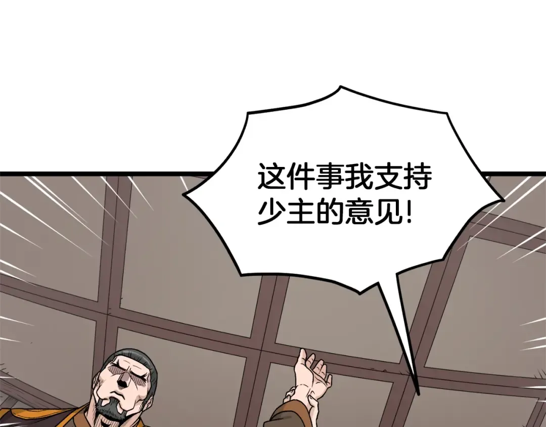 第18话 战争 第26页