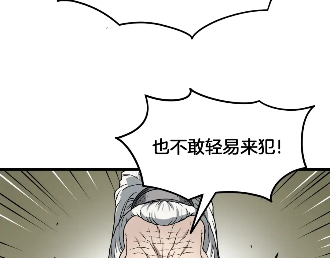 第18话 战争 第28页