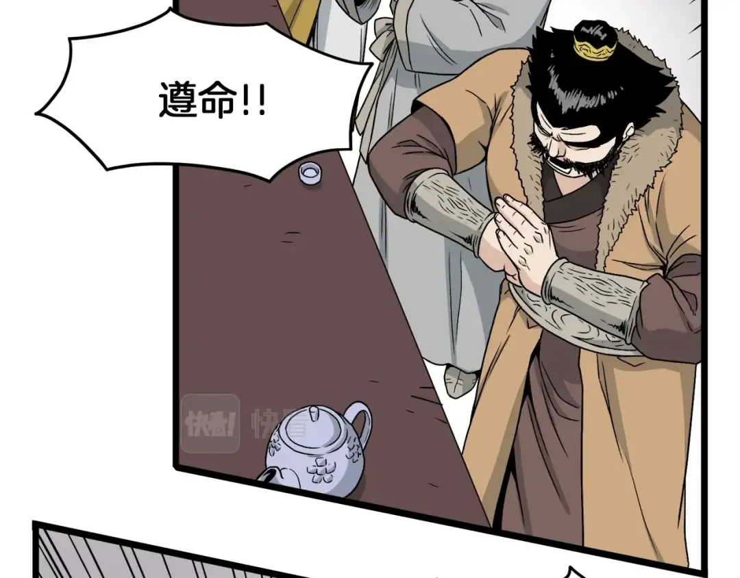 第18话 战争 第31页