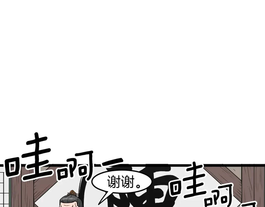 第18话 战争 第34页