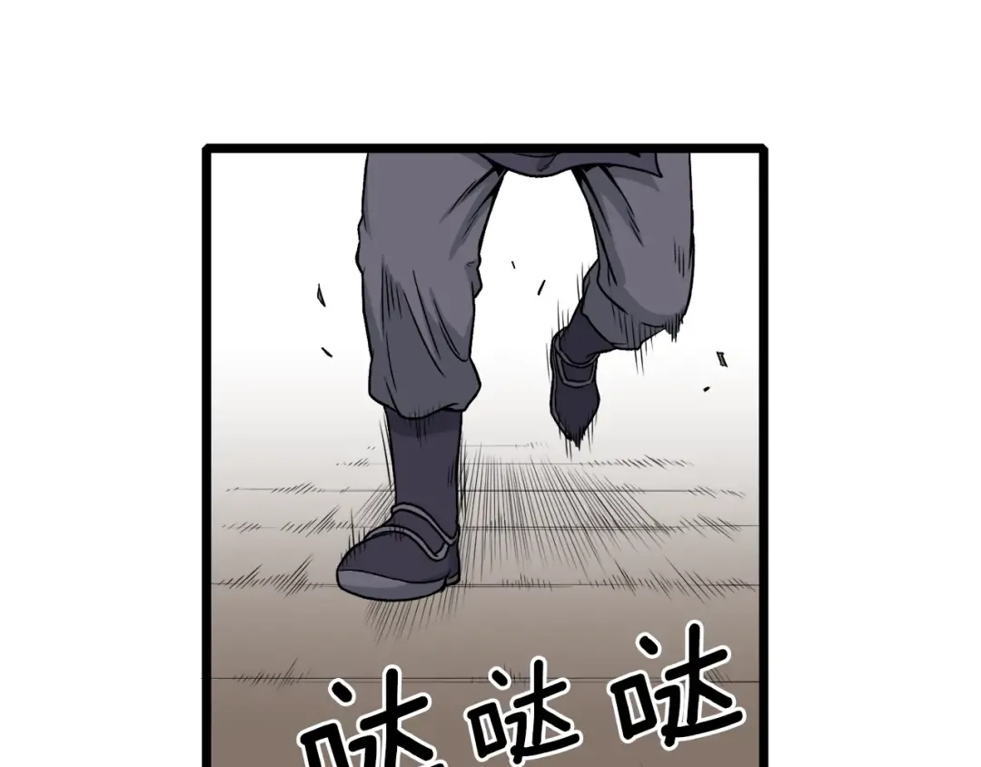 第18话 战争 第43页
