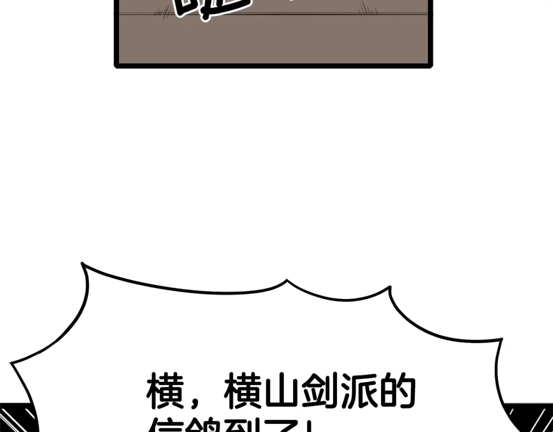 第18话 战争 第44页