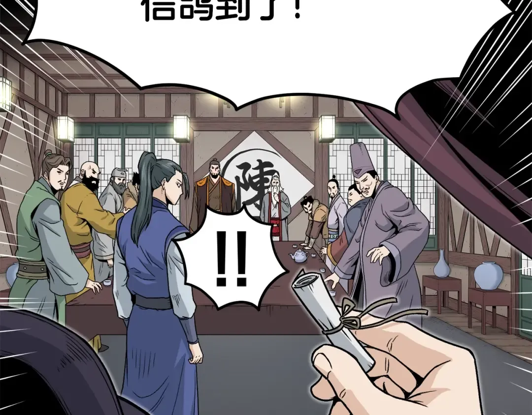 第18话 战争 第45页